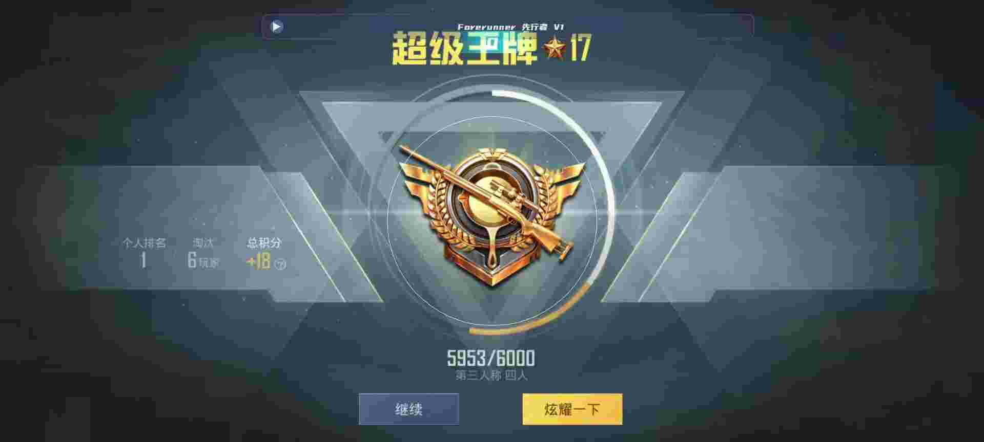 和平精英鸡腿辅助自瞄 - ios吃鸡辅助免越狱卡盟辅助预览图